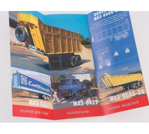 Сборная модель AVD Полуприцеп МАЗ-9506-30, 1/43