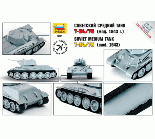 Сборная модель ZVEZDA Советский танк Т-34/76 (сборка без клея), 1/72