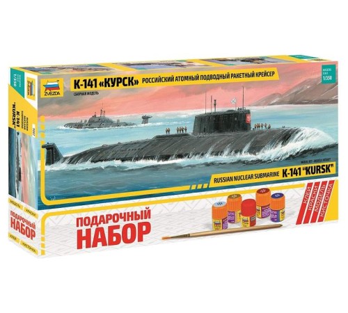 Сборная модель ZVEZDA Российский атомный подводный ракетный крейсер К-141 «Курск», под.набор, 1/350