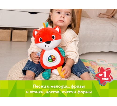 Интерактивная игрушка Kids Hits Лучший друг Лисичка Люси
