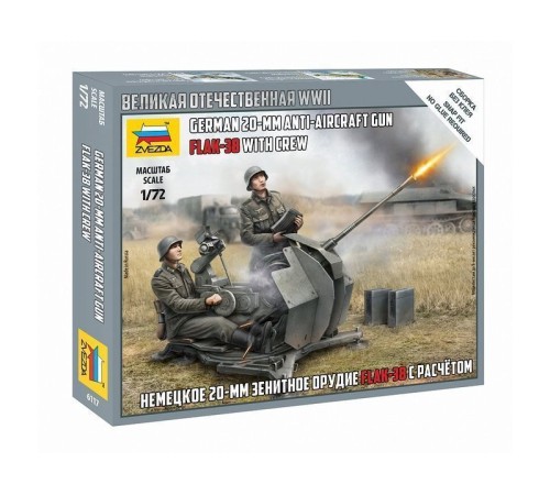 Сборные солдатики ZVEZDA Немецкое 20-мм зенитное орудие FLAK-38 с расчетом, 1/72