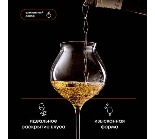 Бокал для вина Chef&Sommelier Macaron Fascination 400 мл. / 1 шт.
