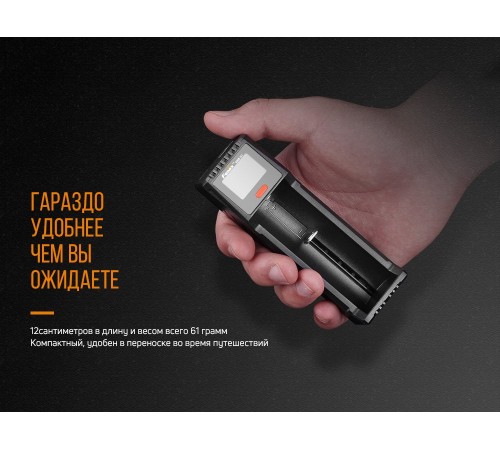Зарядное устройство Fenix ARE-D1