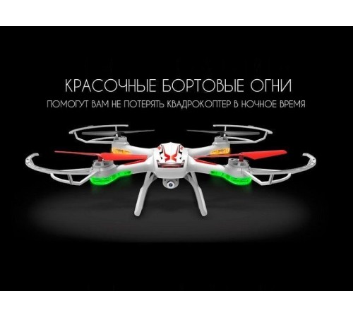 Р/У квадрокоптер Syma X54HW с FPV трансляцией Wi-Fi, барометр, 2.4G RTF
