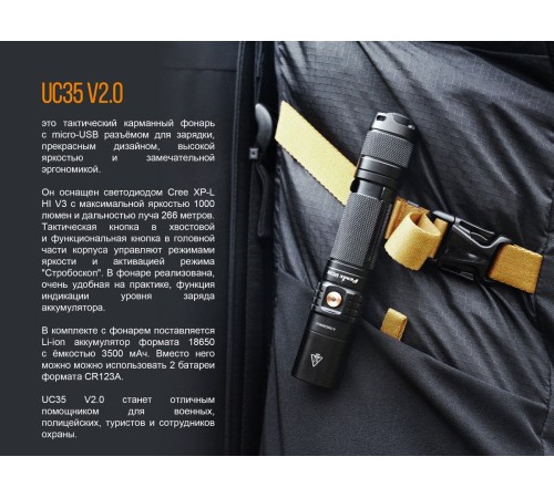 Фонарь Fenix UC35 V2.0, UC35V20