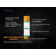 Аккумулятор 21700 Fenix 4000P mAh Li-ion , ARB-L21-4000P