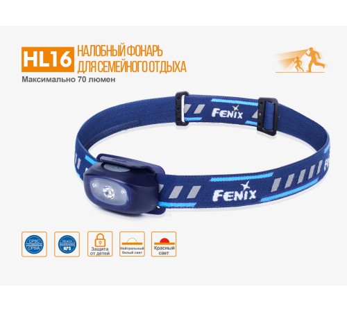 Налобный фонарь Fenix HL16 желтый, HL16ye