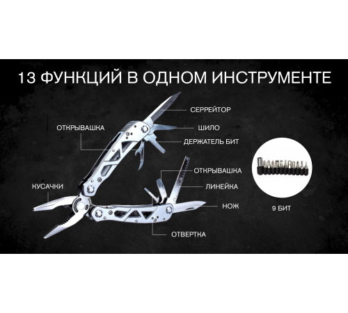 Мультитул Ganzo G112