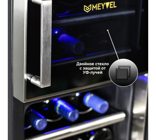 Винный шкаф Meyvel MV21-BF2