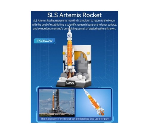 Конструктор CaDA NASA сверхтяжелая ракета-носитель SLS Artemis Rocket (197 деталей)