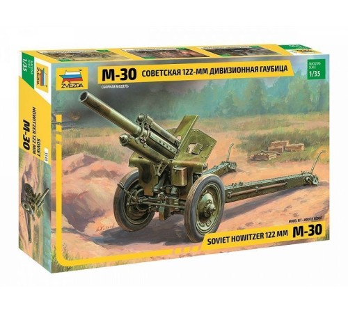 Сборная модель ZVEZDA Советская 122-мм дивизионная гаубица М-30, 1/35