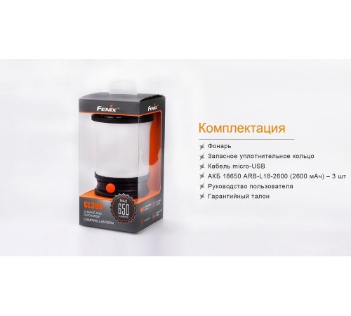 Фонарь Fenix CL30R черный