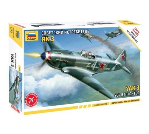 Сборная модель ZVEZDA Советский истребитель Як-3 (сборка без клея), 1/72