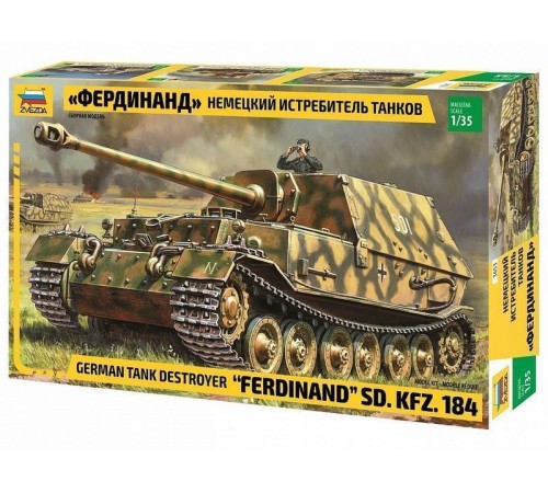 Сборная модель ZVEZDA Немецкий истребитель танков 
