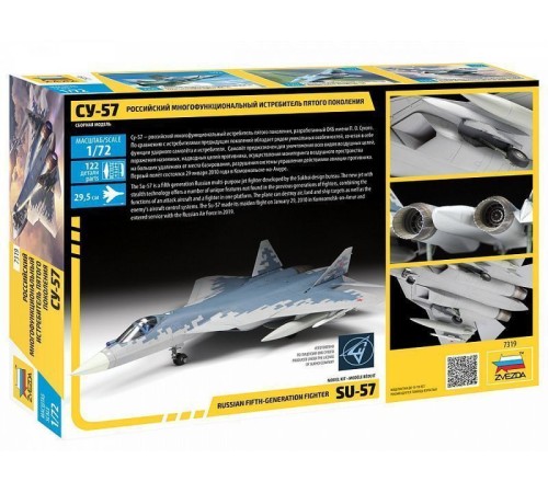 Сборная модель ZVEZDA Российский истребитель пятого поколения Су-57, 1/72