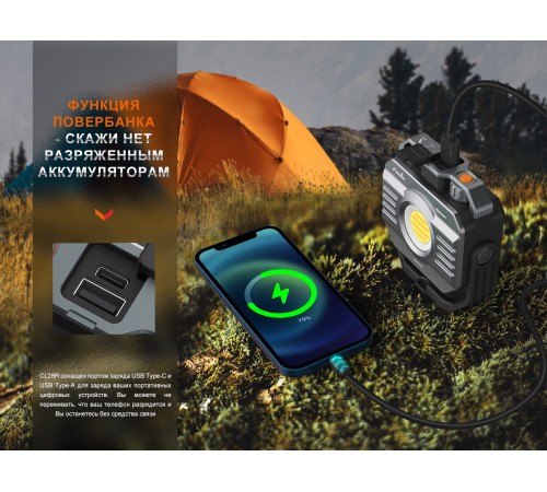 Фонарь многофункциональный Fenix CL28R, 2000 Lumen (Powerbank)