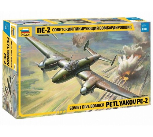 Сборная модель ZVEZDA Пикирующий бомбардировщик Пе-2, 1/48