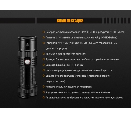 Фонарь Fenix FD45