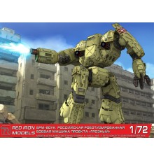 Сборная модель Red Iron Models Боевой робот 