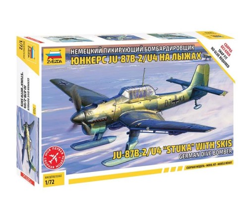 Сборная модель ZVEZDA Нем.бомбардировщик Юнкерс Ju-87B2-U4 