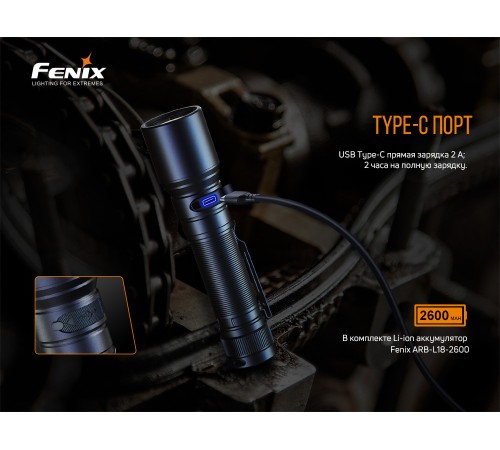 Фонарь Fenix C6 V3.0, C6V30