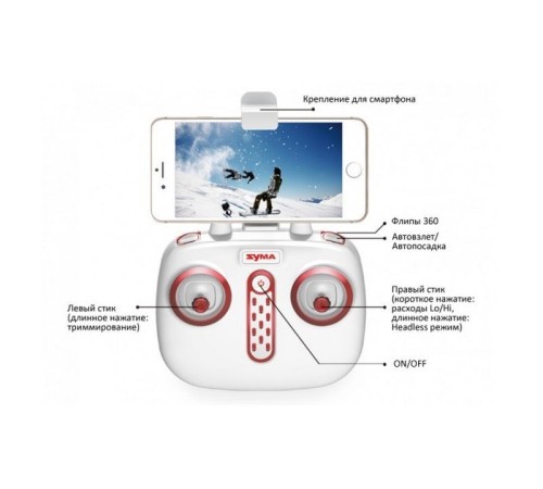 Р/У квадрокоптер Syma X8SW с FPV трансляцией Wi-Fi, барометр 2.4G RTF