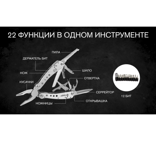 Мультитул Ganzo G201H