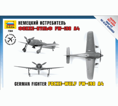 Сборная модель ZVEZDA Немецкий истребитель Фокке-Вульф FW-190A4 (сборка без клея), 1/72