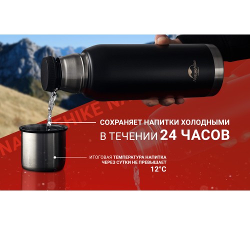 Термос  Naturehike Q-9H NH19SJ010  1000ml черный, 6927595740248
