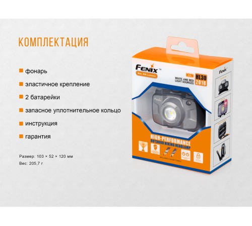 Налобный фонарь Fenix HL30 (2018) Cree XP-G3 синий, HL30BL2018