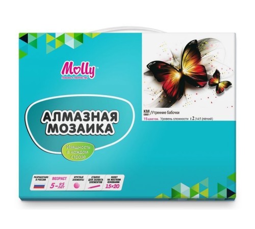 Алмазная мозаика 15х20 УТРЕННИЕ БАБОЧКИ (15 цветов)