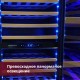 Винный шкаф компрессорный Dunavox DAVG-114.288DOP.TO