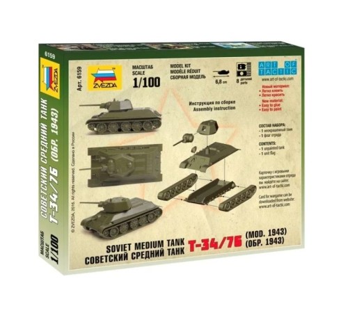 Сборная модель ZVEZDA Советский танк Т-34/76 1943г., 1/100