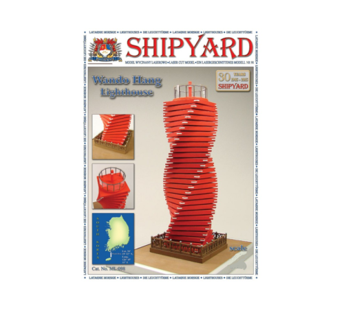 Сборная картонная модель Shipyard маяк Wando Hang Lighthouse (№97), 1/72