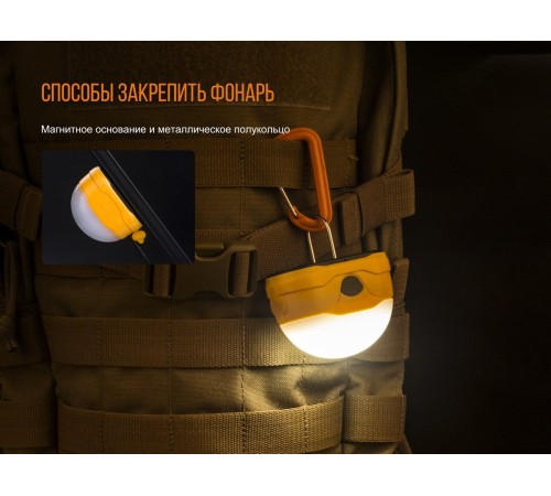Фонарь Fenix CL20Ror оранжевый