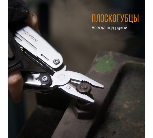 Мультитул Roxon Storm S801
