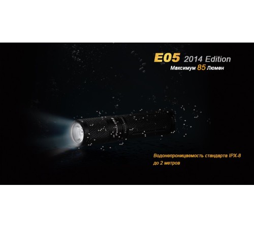 Фонарь Fenix E05 (2014 Edition) Cree XP-E2 R3 LED, синий