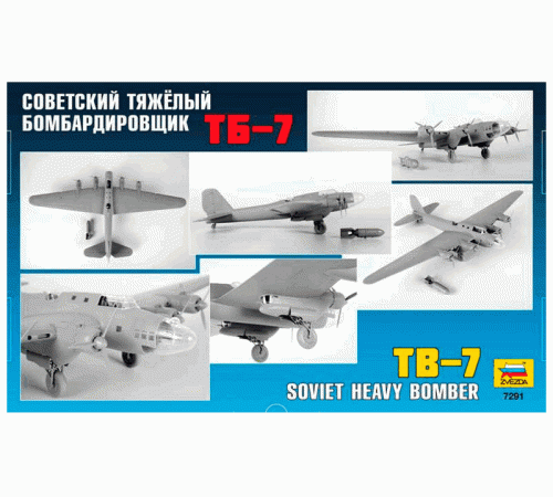 Сборная модель ZVEZDA Советский тяжелый бомбардировщик ТБ-7, 1/72
