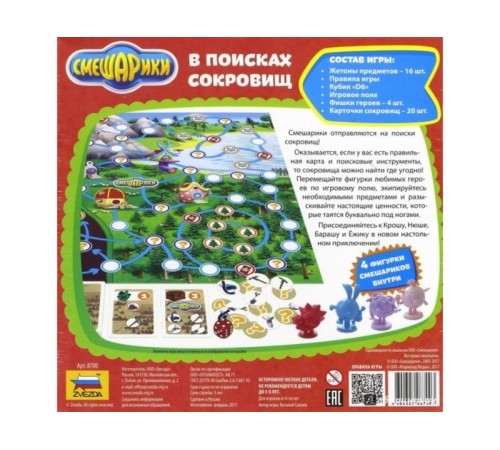 Настольная игра ZVEZDA 
