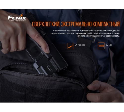 Фонарь Fenix GL22 c красным лазером, GL22