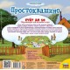 Настольная игра ZVEZDA 