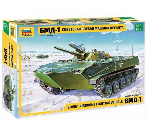 Сборная модель ZVEZDA Советская боевая машина десанта БМД-1, 1/35