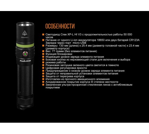 Фонарь Fenix UC30 XP-L HI, UC302017