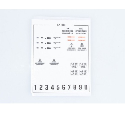 Сборная модель AVD Трактор Т-150К, 1/43