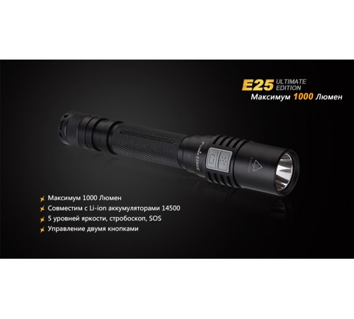 Фонарь Fenix E25UE Cree XP-L V5, E25XPLV5