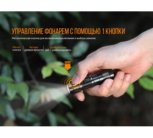 Фонарь Fenix E09R, черный, E09Rbk