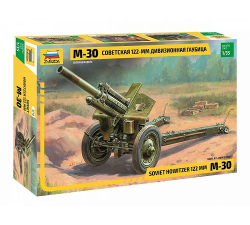 Сборная модель ZVEZDA Советская 122-мм дивизионная гаубица М-30, 1/35