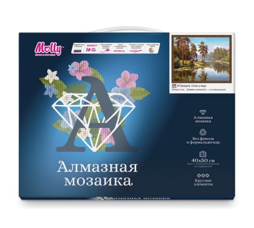 Картина мозаикой с нанесенной рамкой 40х50 И.ПРИЩЕПА. СОСНЫ У ВОДЫ (29 цветов)