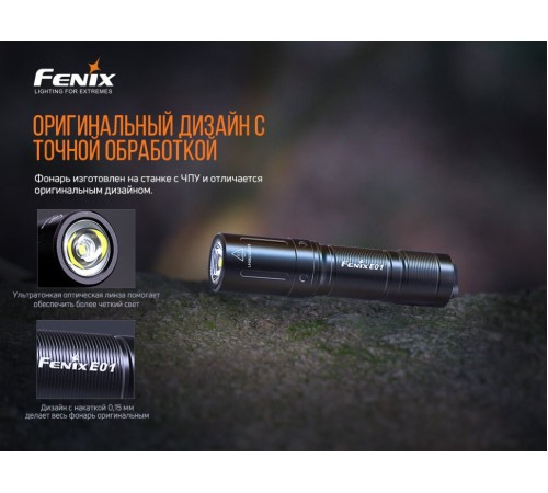 Набор Fenix PD36R LED Flashlight+E01 V2.0