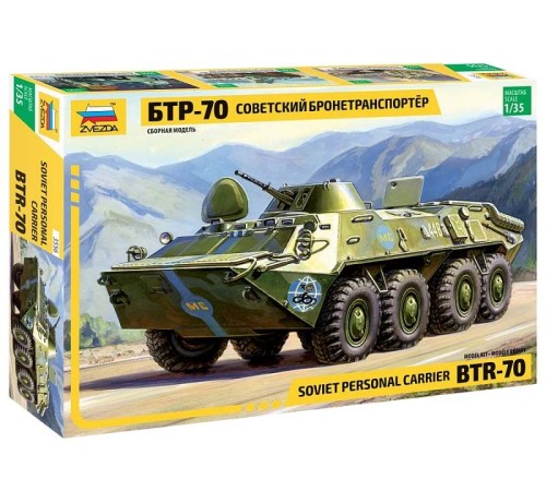 Сборная модель ZVEZDA Советский бронетранспортер БТР-70, 1/35